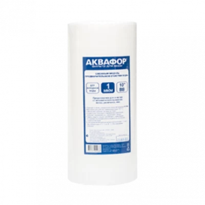 AKVAFOR Rezervni filter za Akvafor GROSS 10“ - EFG 112/250 – 5 mikrona