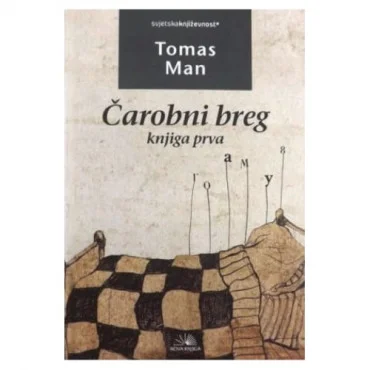 Čarobni breg - knjiga prva Tomas Man