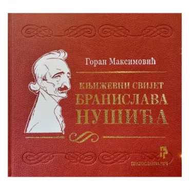 Književni svijet Branislava Nušića Goran Maksimović