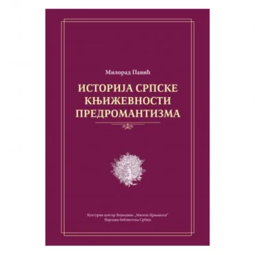 Istorija srpske književnosti predromantizma Milorad Pavić