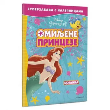 Disney: Omiljene princeze superzabava